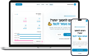 תמונת הדמיה של אתר פרויקט חוסכים - במחשב ובנייד